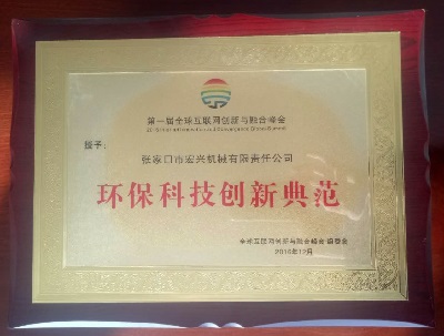 環(huán)?？萍紕?chuàng)新典范